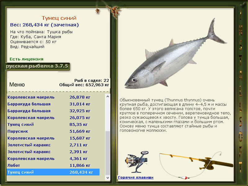 РУССКАЯ РЫБАЛКА Installsoft Edition 