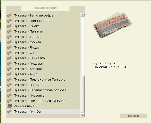 Залив Хубсугула 