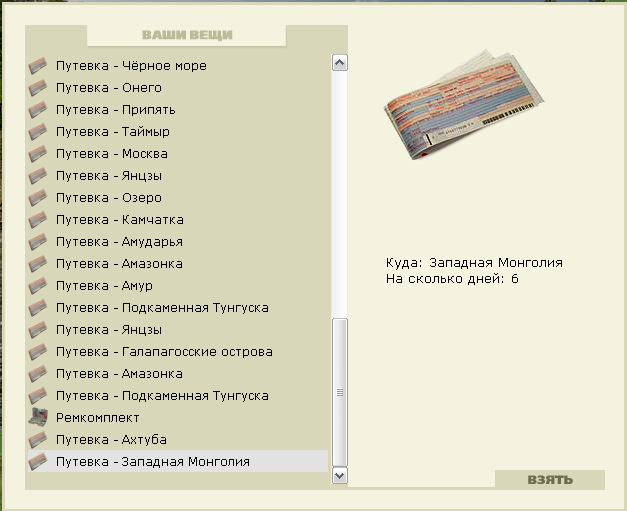 Игуасу 