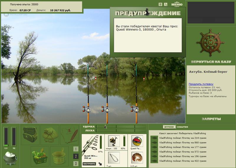 Клёвый берег 