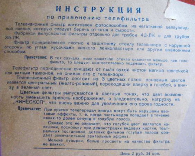  Превращение ч/б телевизора в \\