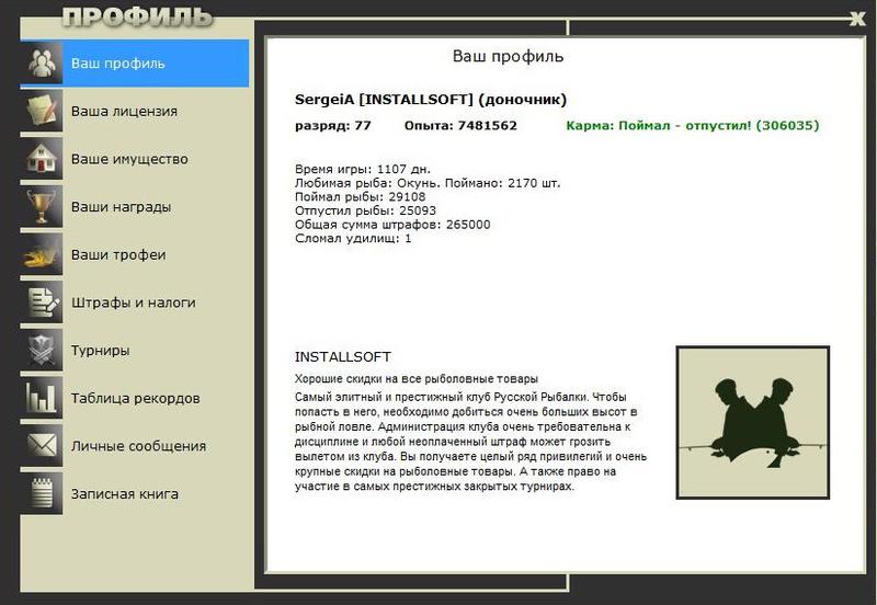турниры • РУССКАЯ РЫБАЛКА