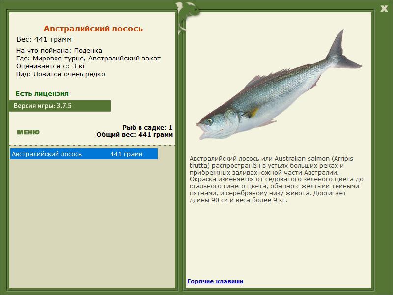 РУССКАЯ РЫБАЛКА Installsoft Edition 