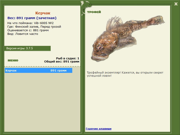 РУССКАЯ РЫБАЛКА Installsoft Edition 