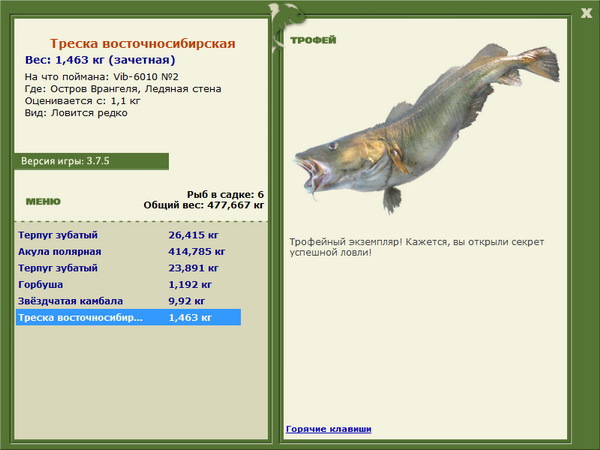 РУССКАЯ РЫБАЛКА Installsoft Edition 