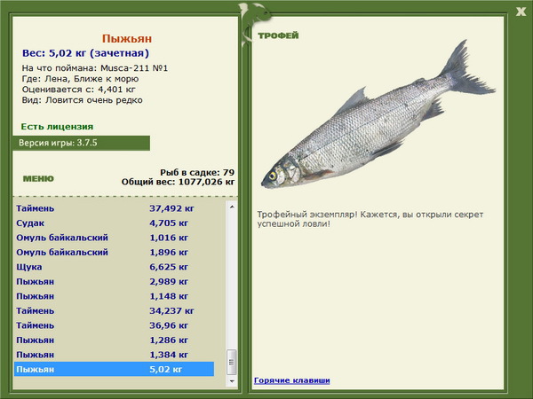РУССКАЯ РЫБАЛКА Installsoft Edition 