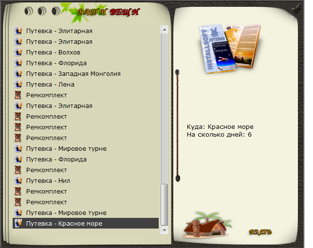 Ржавые камни 