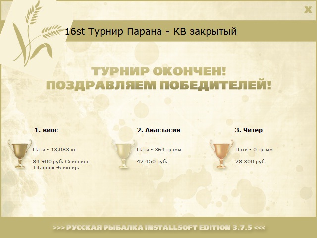 Пампасы 