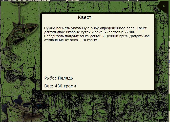 РУССКАЯ РЫБАЛКА Installsoft Edition 
