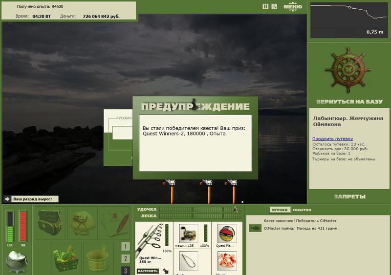 РУССКАЯ РЫБАЛКА Installsoft Edition 