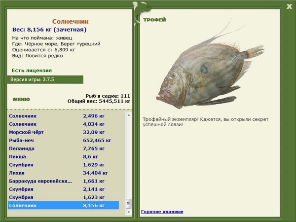 РУССКАЯ РЫБАЛКА Installsoft Edition 