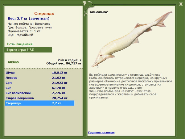 РУССКАЯ РЫБАЛКА Installsoft Edition 