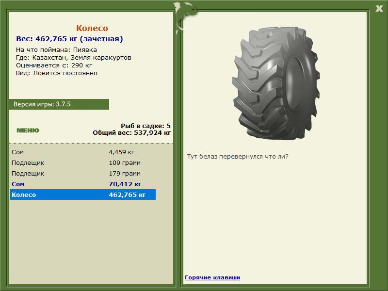 РУССКАЯ РЫБАЛКА Installsoft Edition 