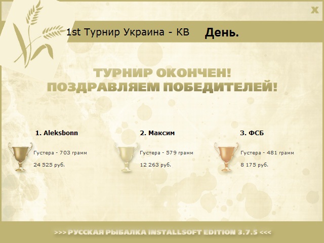 Рось 