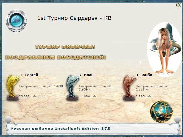 Обрыв 