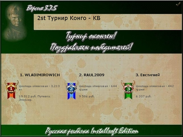 РУССКАЯ РЫБАЛКА Installsoft Edition 
