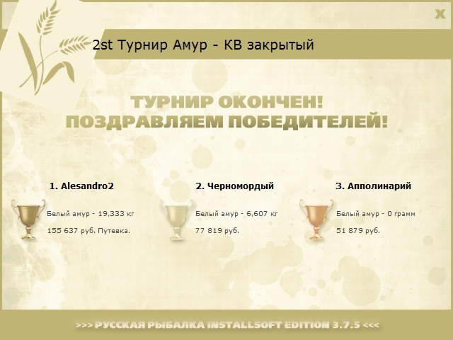 РУССКАЯ РЫБАЛКА Installsoft Edition 
