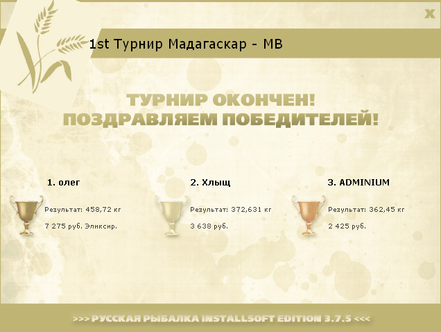  Максимальный Вес • Praise-турниры • РУССКАЯ РЫБАЛКА