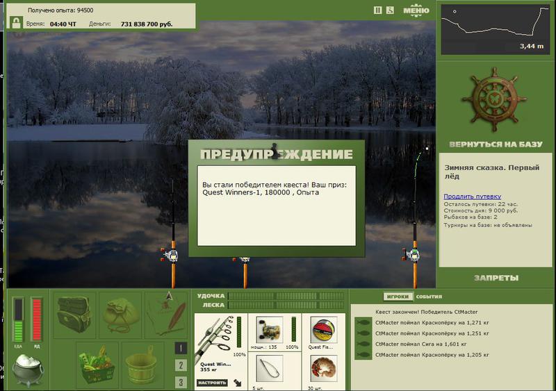РУССКАЯ РЫБАЛКА Installsoft Edition 