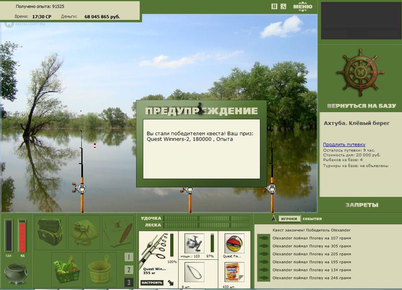 РУССКАЯ РЫБАЛКА Installsoft Edition 