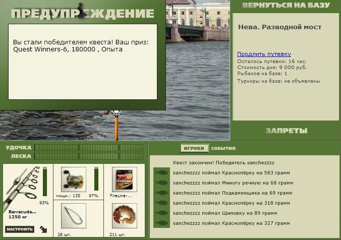 Разводной мост 