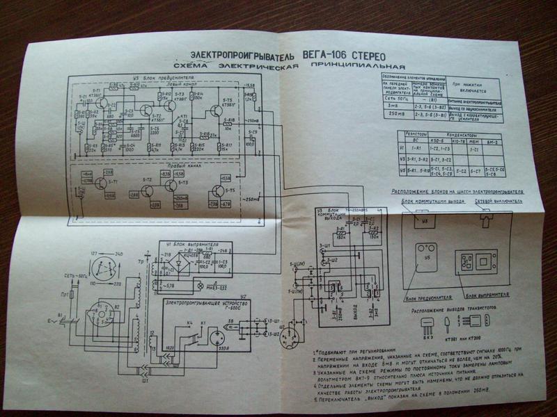 Принципиальная электрическая схема вега 110 RT22.RU Радиотехника 20 века, форумы