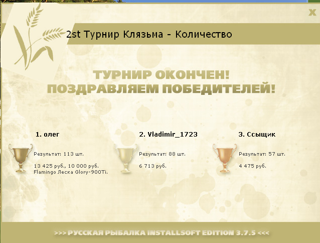 Ранний снег 
