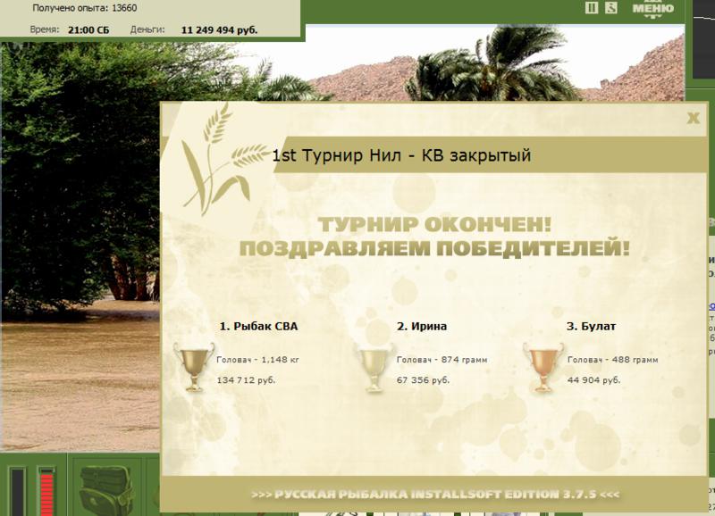 Нильское половодье 