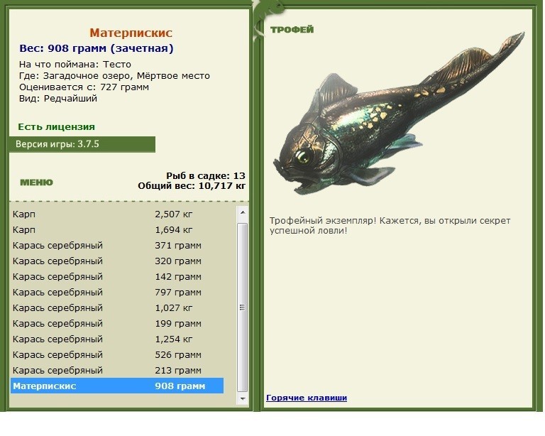 Матерпискис 