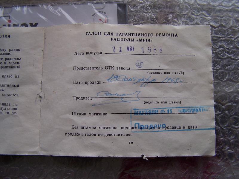 ВТОРАЯ ЖИЗНЬ СТАРОГО РАДИО - Радиола \\