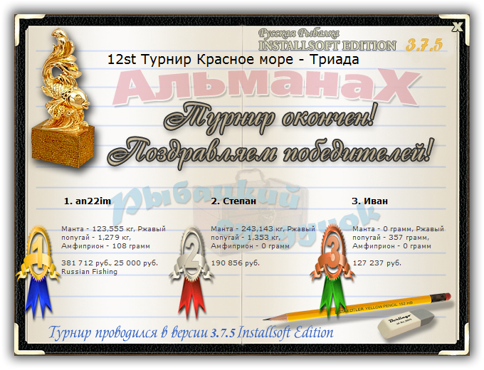 Красное море 