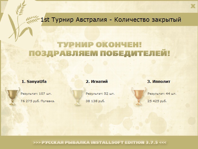 Муррей 