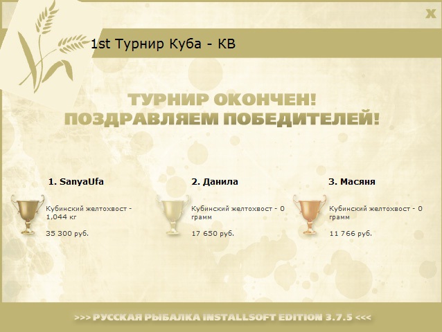 Наветренный пролив 