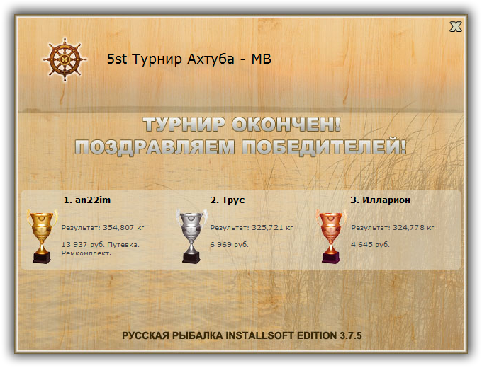  Максимальный Вес • Praise-турниры • РУССКАЯ РЫБАЛКА