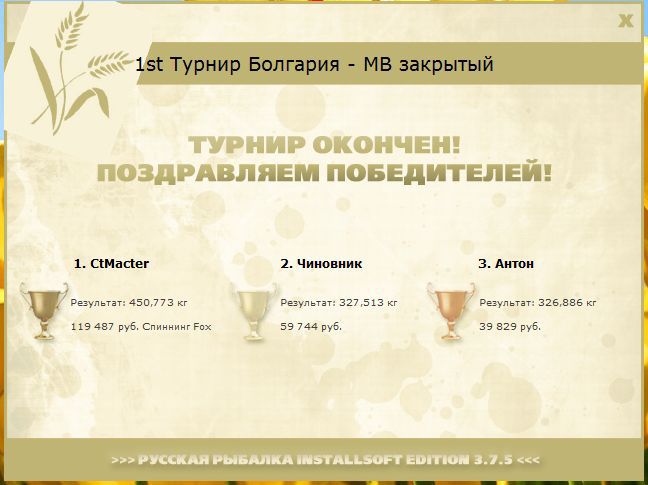 РУССКАЯ РЫБАЛКА Installsoft Edition 