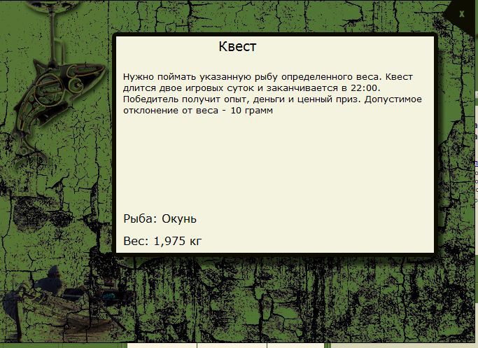 РУССКАЯ РЫБАЛКА Installsoft Edition 