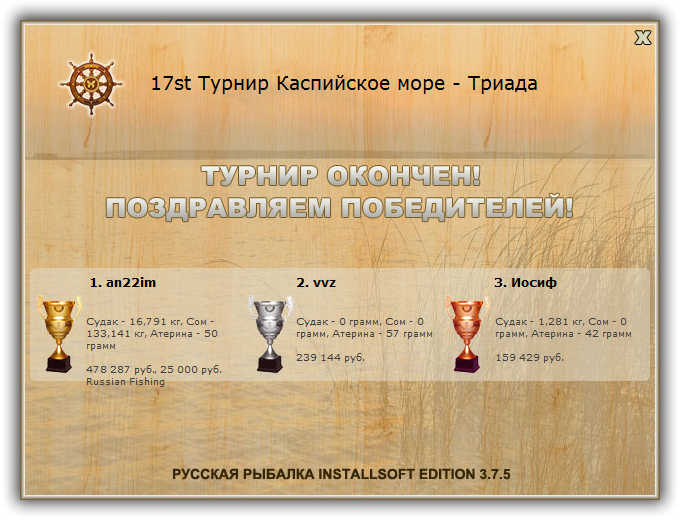 Каспийское море 