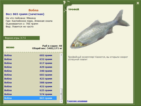 РУССКАЯ РЫБАЛКА Installsoft Edition 