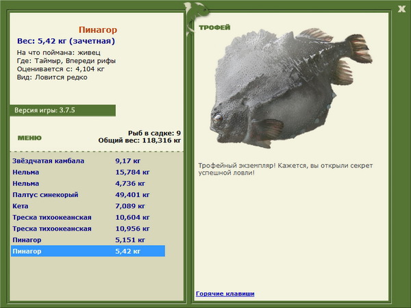 РУССКАЯ РЫБАЛКА Installsoft Edition 