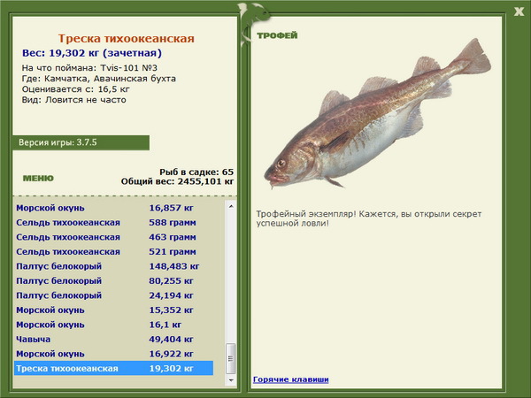 РУССКАЯ РЫБАЛКА Installsoft Edition 