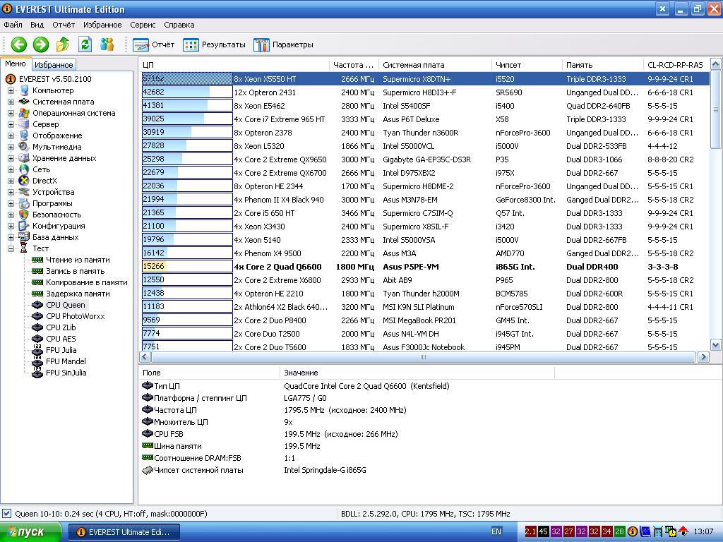 865 с 4-х ядерниками