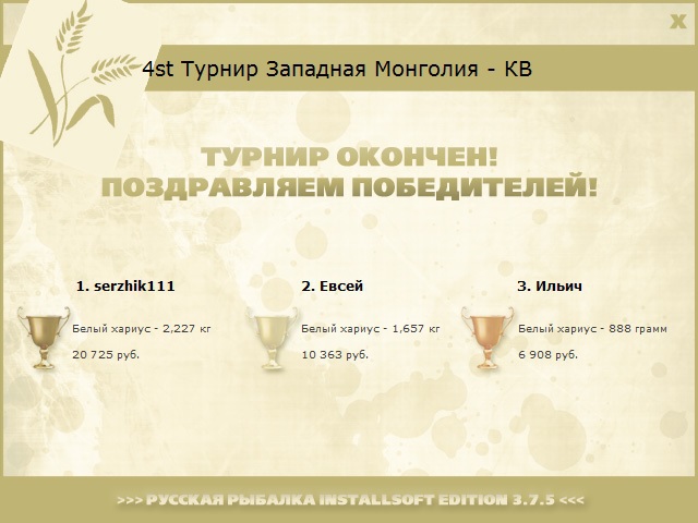 Царство хариусов 