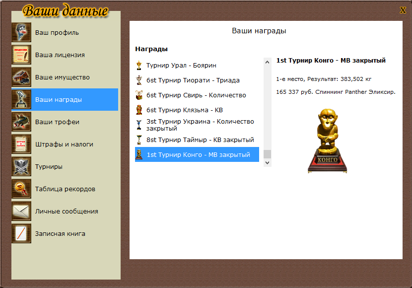 РУССКАЯ РЫБАЛКА Installsoft Edition 