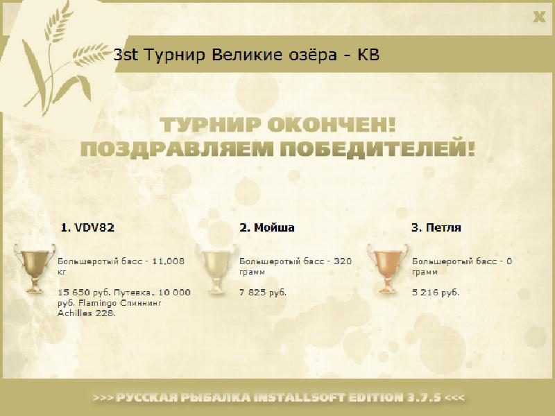  остров Цветочный горшок • Великие Американские озёра • РУССКАЯ РЫБАЛКА