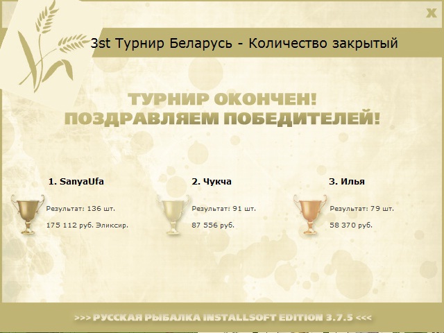 Полесье 