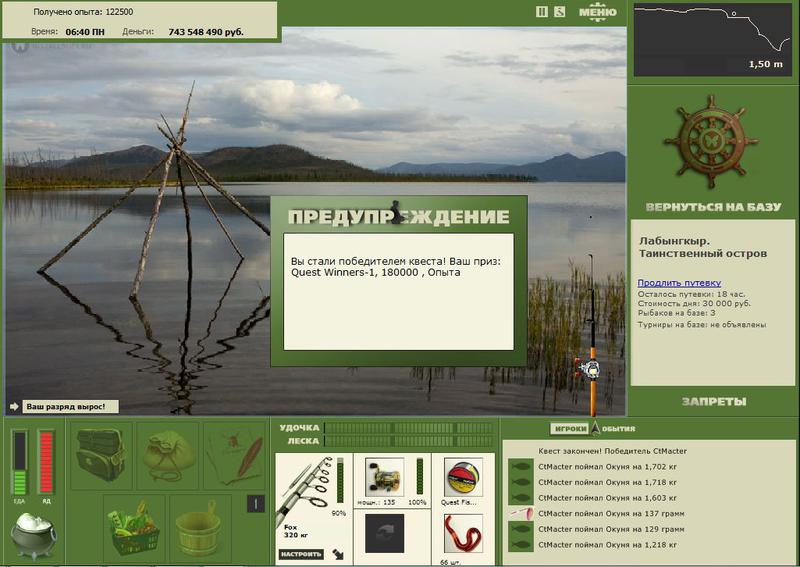 РУССКАЯ РЫБАЛКА Installsoft Edition 