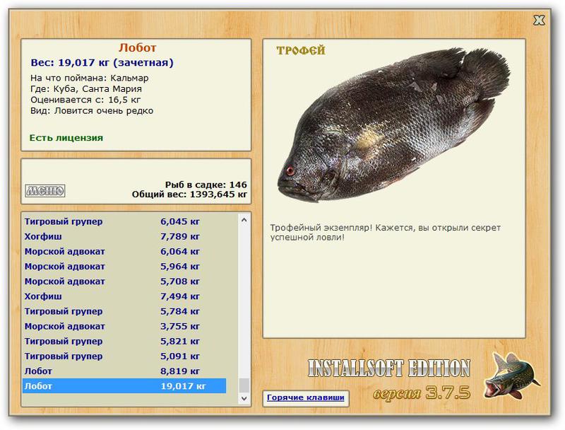 РУССКАЯ РЫБАЛКА Installsoft Edition 