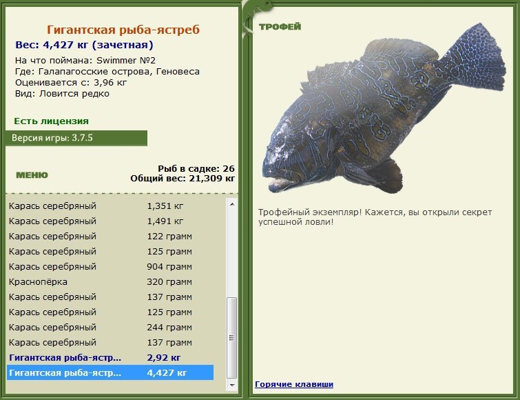 Геновеса 