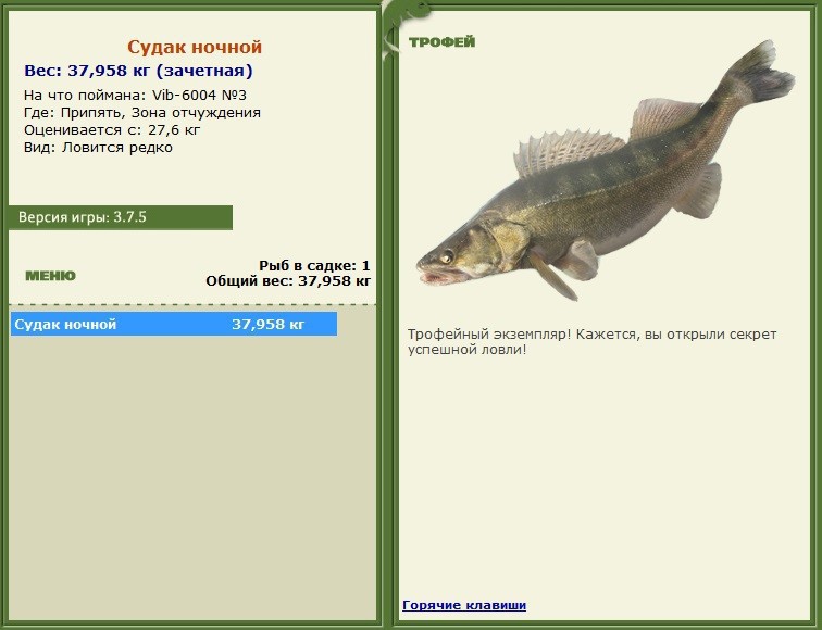 Зона отчуждения 