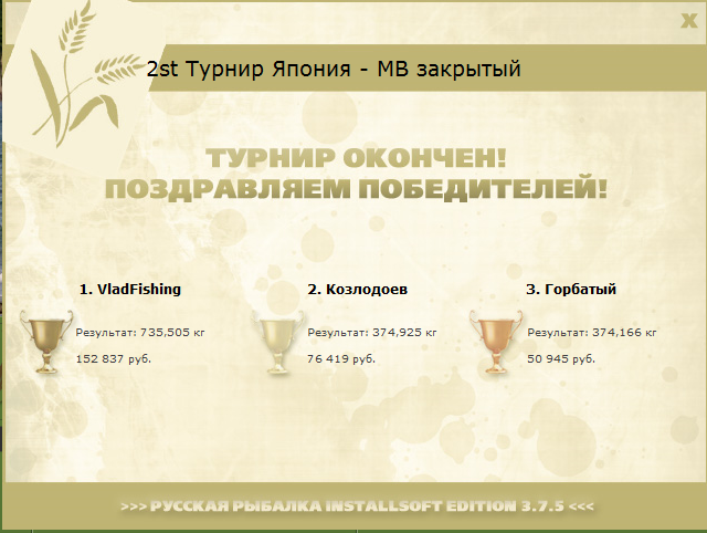 Набегающие волны 